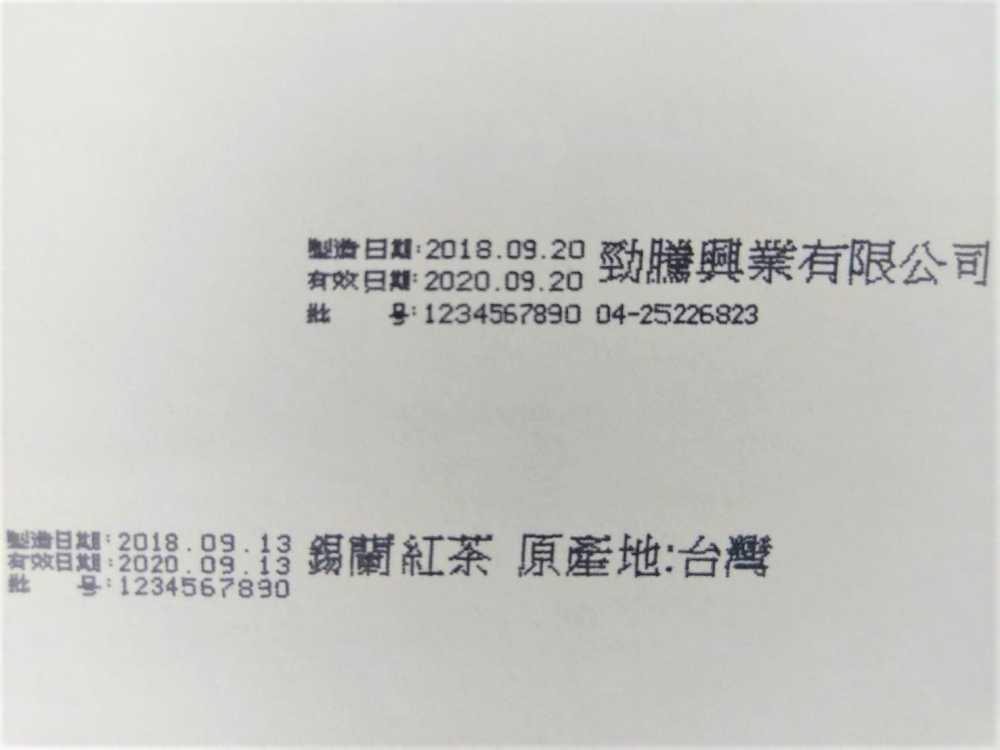 [小字體噴印機]RF-400 60si   經典噴印首選