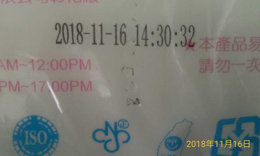 [高解析噴印機]衛生紙外袋噴印-RS 噴字機 勁騰興業 