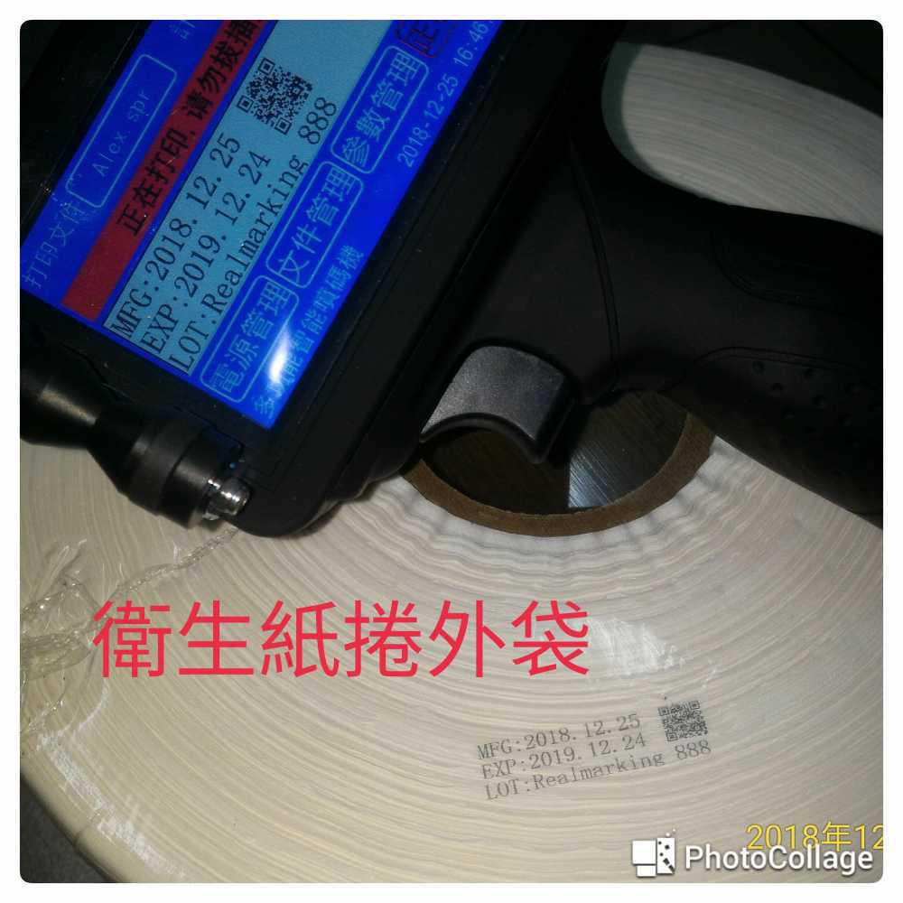 [手持式噴印機]RN 多種材質效果噴印