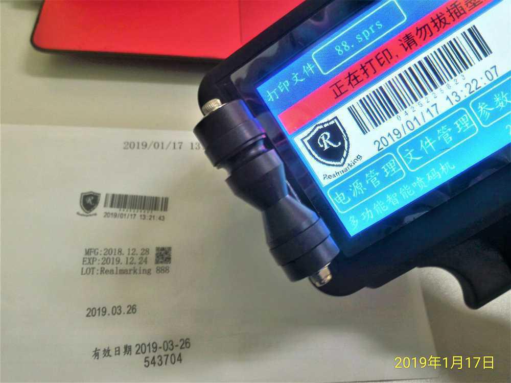 [手持式噴印機]RN 不同資料連續噴印