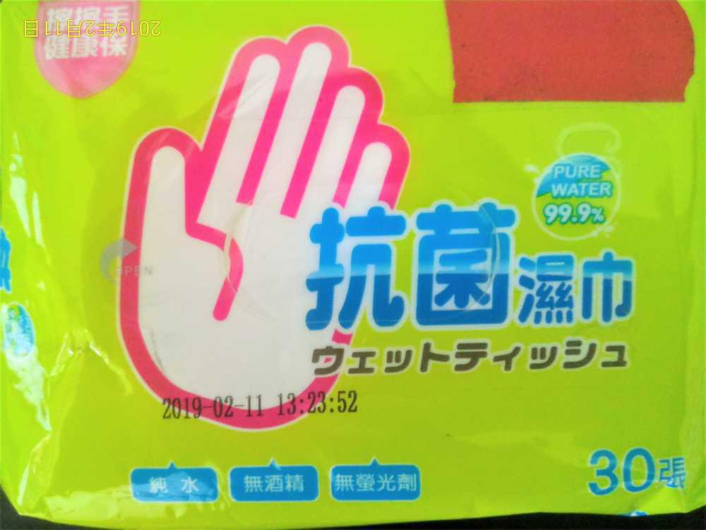 [高解析噴印機]濕紙巾塑膠外袋噴印 勁騰噴印機