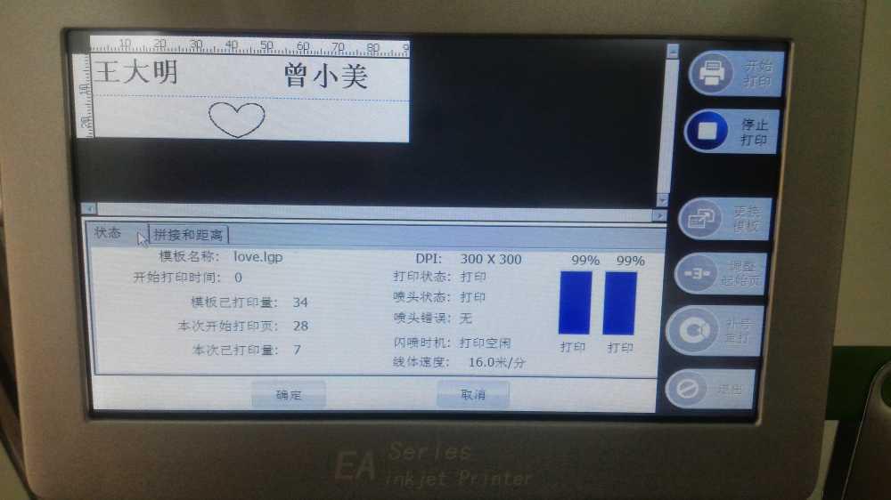 (雙噴頭 雙色噴印)[高解析噴印機]RA Series