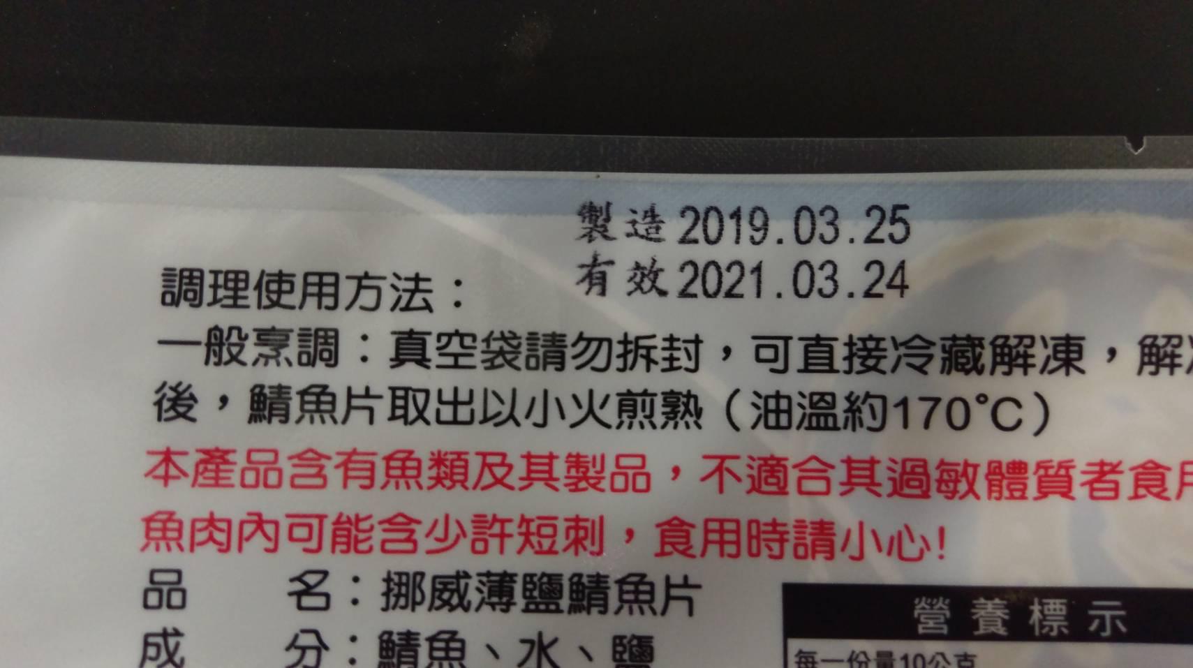 [高解析噴印機]冷凍/冷藏食品真空包裝袋噴印 勁騰興業
