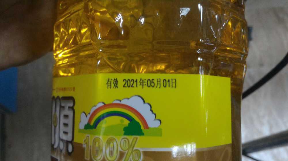 [高解析噴印機]"食用油"塑膠瓶日期噴印 勁騰興業