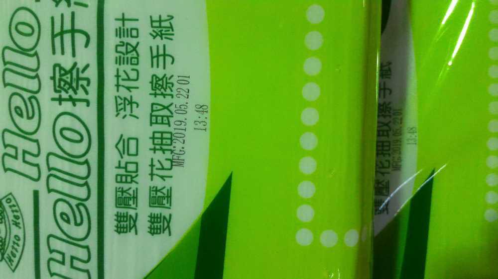  (衛生紙日期噴印)[高解析噴印機] RX 搭配自動化包裝線 勁騰興業(彰化)