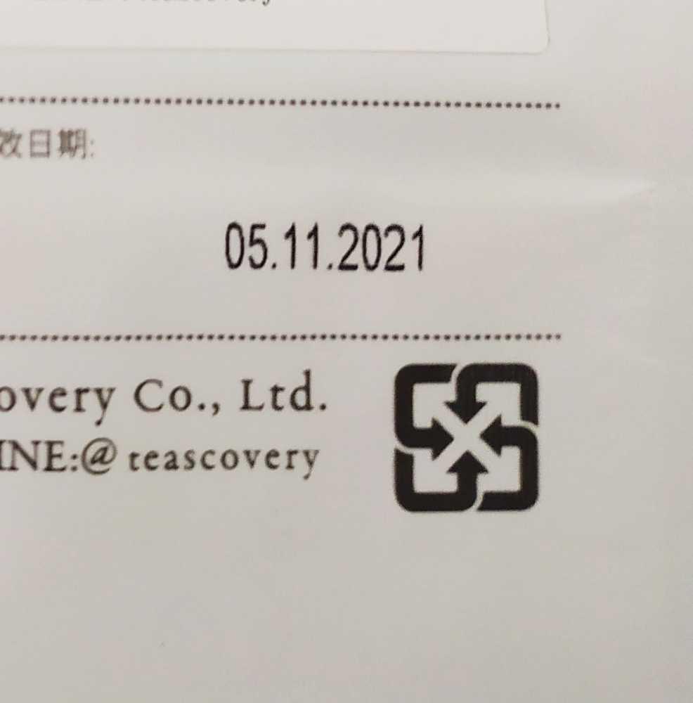 (鋁箔袋噴印)[高解析噴印機]-RA 食品業 包裝日期噴印 勁騰興業 (雲林)