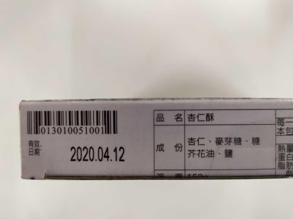 (糕餅食品外盒日期噴印)-RA 勁騰興業 噴碼機 噴字機 噴印機