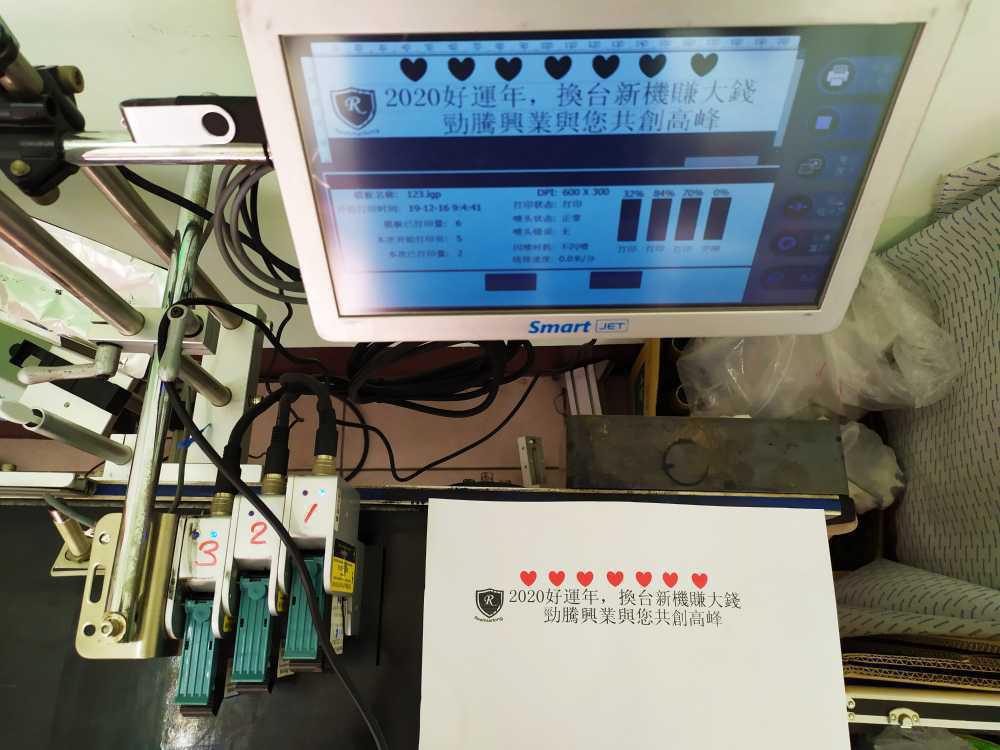  (多噴頭噴印)[高解析噴印機]-RS(雙色+繁體中文) 勁騰興業