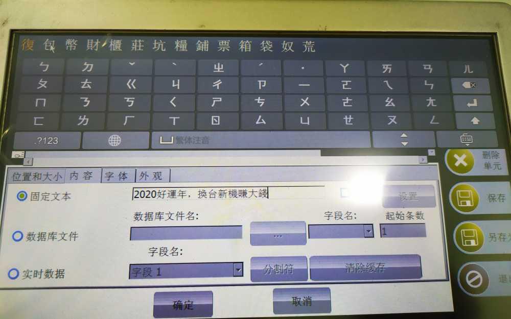  (多噴頭噴印)[高解析噴印機]-RS(雙色+繁體中文) 勁騰興業