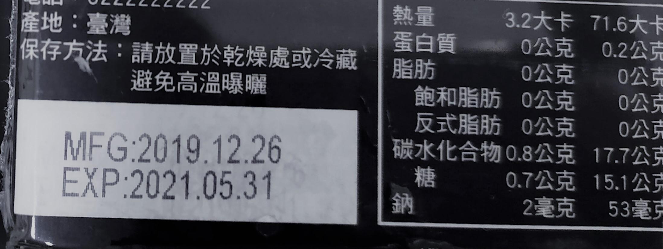  (生技食品包裝外盒) [高解析噴印機]-RA勁騰興業 噴碼機 (台南)
