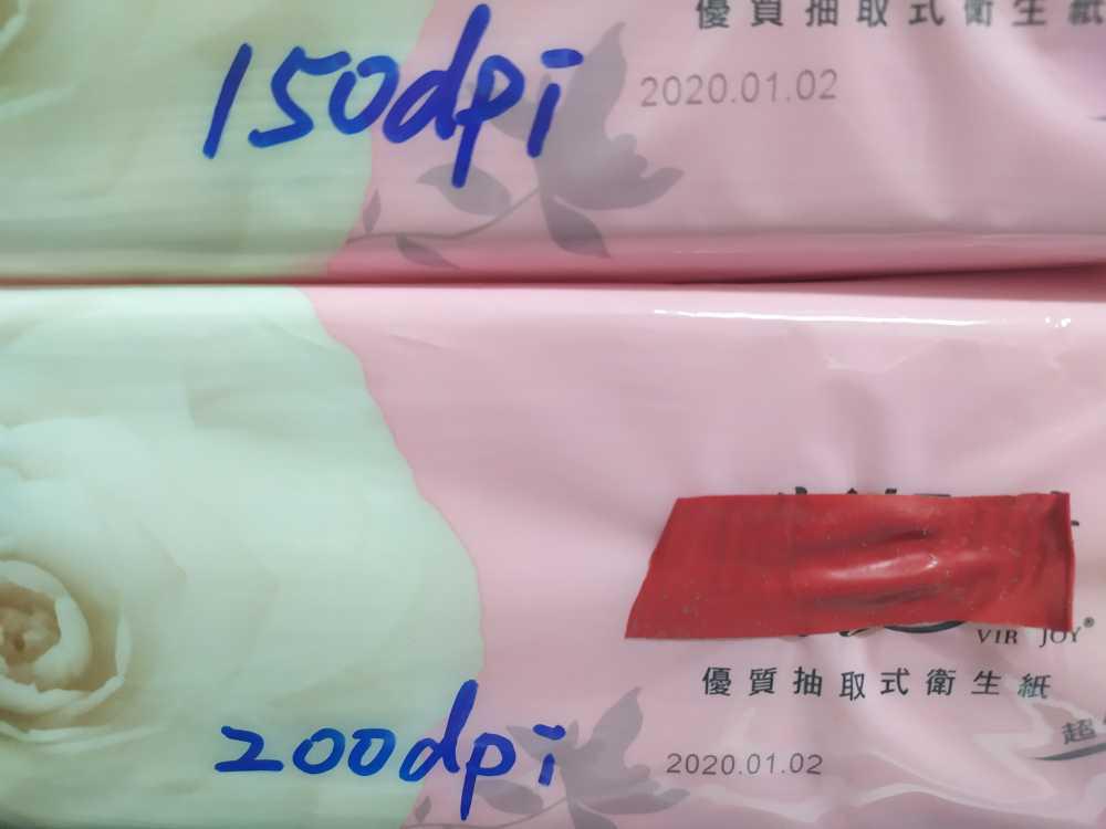  (衛生紙外袋)[高解析噴印機]-RA勁騰興業 噴碼機