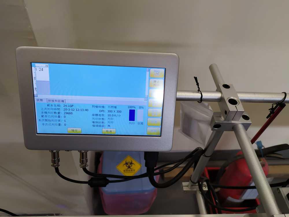  (保麗龍管噴印) [高解析噴印機]-RA勁騰興業 噴碼機 (南投)