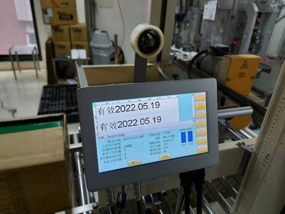 (紙箱噴印機)雙面封箱機-RA2 勁騰興業 噴印機 噴碼機 噴字機