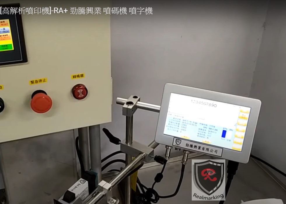 (水龍頭特殊塑膠噴印)[高解析噴印機]-RA+ 勁騰興業 噴碼機 噴字機(彰化)