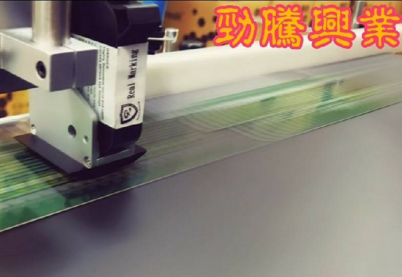 (彩盒&塑膠(內凹)瓶底)[高解析噴印機]-RA 勁騰興業 噴碼機 噴字機