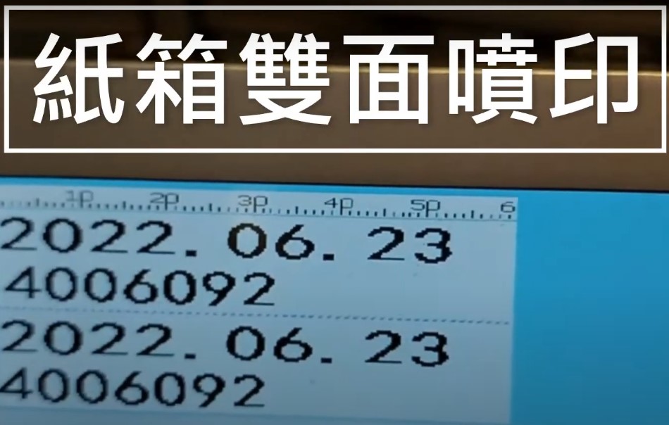 (瓶蓋&馬口鐵&紙箱雙噴頭)[高解析噴印機]-RA+ 勁騰興業 噴碼機 噴字機
