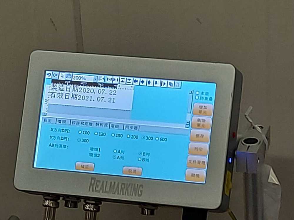 (冷凍食品真空袋)[高解析噴印機]-RA 勁騰興業 噴碼機 噴字機