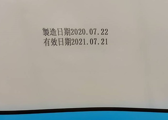 (冷凍食品真空袋)[高解析噴印機]-RA 勁騰興業 噴碼機 噴字機