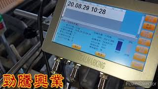 (水泥業外袋噴印)[高解析噴印機]-RA 勁騰興業 噴碼機 噴字機