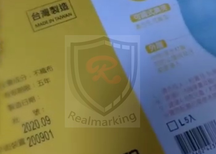 (口罩外盒噴印)[高解析噴印機]-RA+ 勁騰興業 噴碼機 噴字機