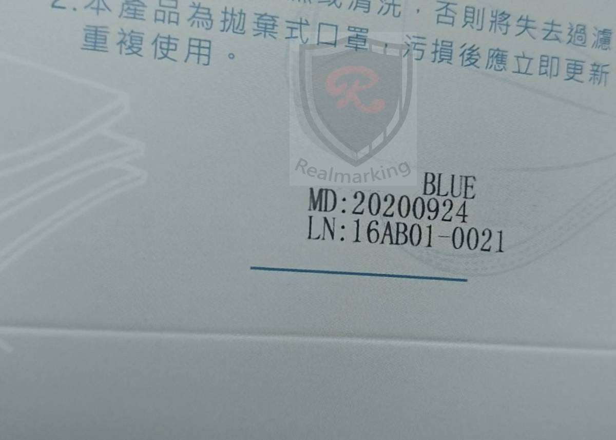 (口罩外盒噴印)[高解析噴印機]-RA+ 勁騰興業 噴碼機 噴字機