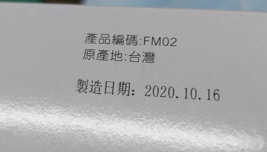(口罩外盒噴印)[高解析噴印機]-RA+ 勁騰興業 噴碼機 噴字機