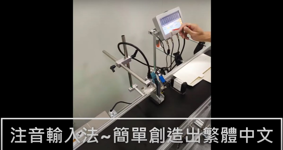 (口罩外盒噴印)[高解析噴字機]-RA+ 勁騰興業 噴碼機 噴印機