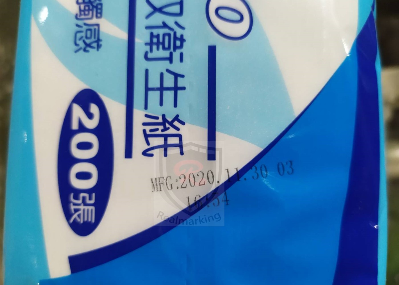 (衛生紙外袋噴印)-RA+ 勁騰興業 噴字機 噴碼機 噴印機