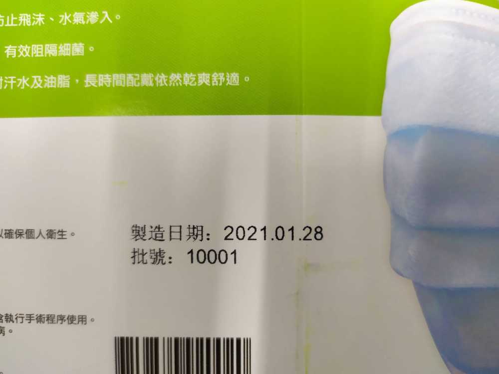 (口罩外盒噴印)-RA+勁騰興業 噴字機 噴碼機 噴印機