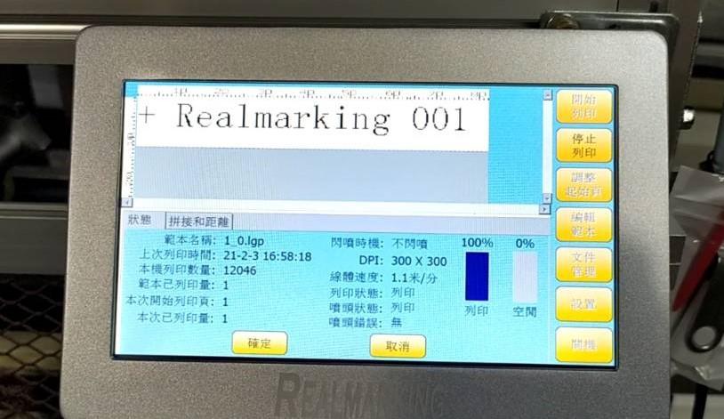 (塑鋼防水板件噴印)-RA+ 勁騰興業 噴碼機 噴字機