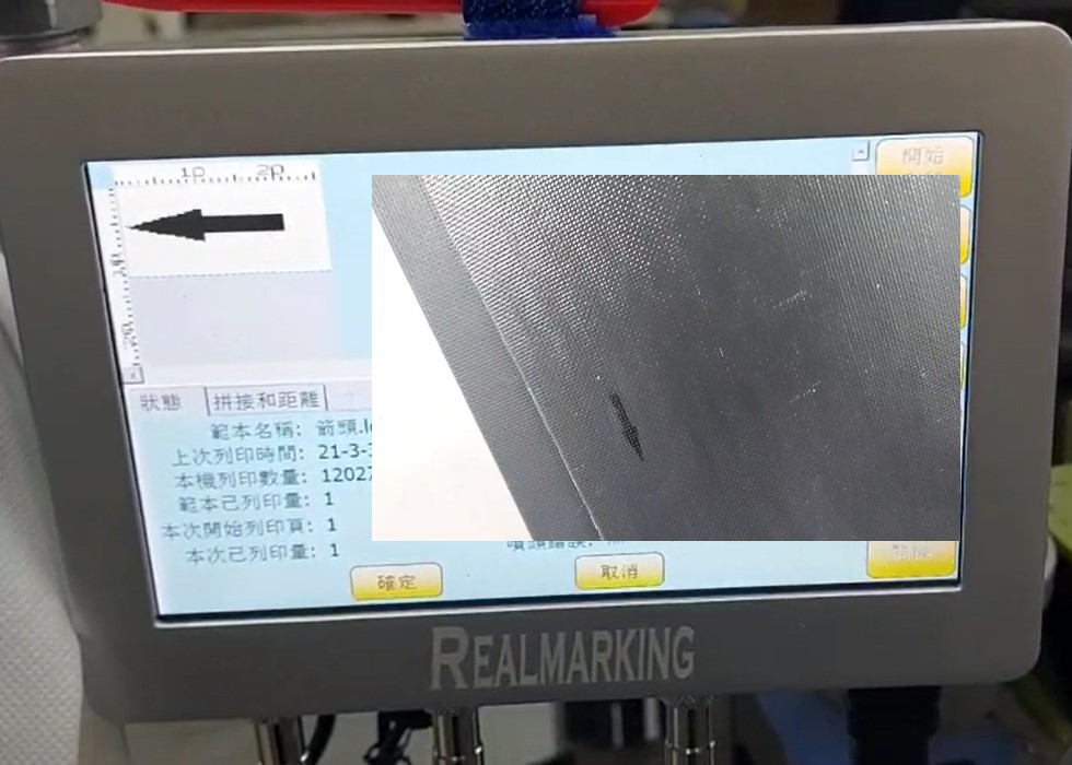 (木地板箭頭標示噴印)-RA+ 勁騰興業 噴印機 噴碼機 噴字機