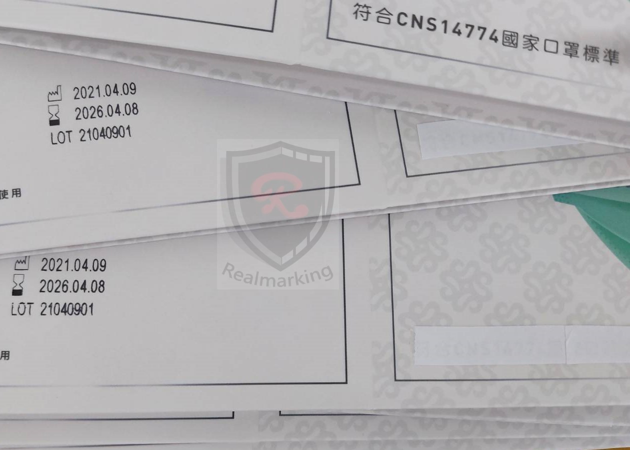 (口罩外盒高解析噴印)-RA+ 勁騰興業 噴碼機 噴字機 噴印機