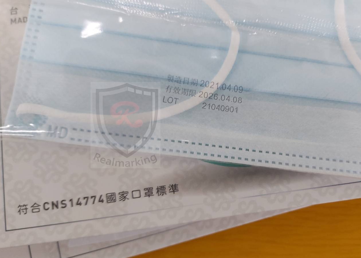 (口罩外盒高解析噴印)-RA+ 勁騰興業 噴碼機 噴字機 噴印機