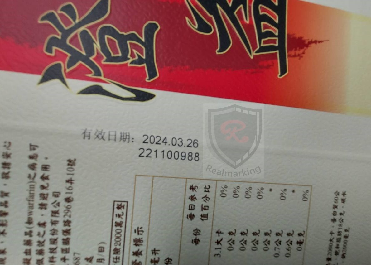 (生物科技外盒&標籤噴印)-RA+ 勁騰興業 噴印機 噴碼機 噴字機