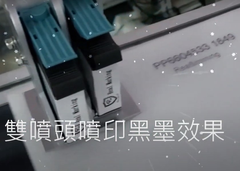 (泡棉黑墨&白墨雙噴頭噴印)- RA2+ 勁騰興業 噴印機 噴碼機 噴字機