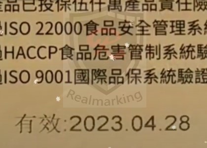 (食品料理包外盒噴印)-RA+ 勁騰興業 噴印機 噴碼機 噴字機