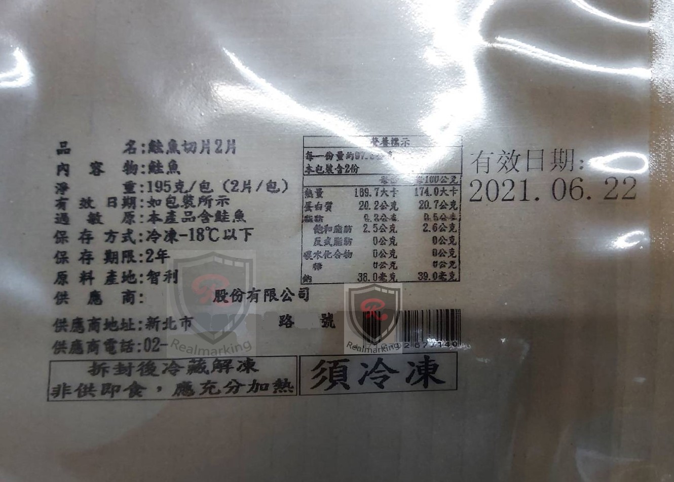 (水產冷凍包裝袋產品標76.2mm大面積噴印)- RC6 勁騰興業 噴字機 噴碼機 噴印機