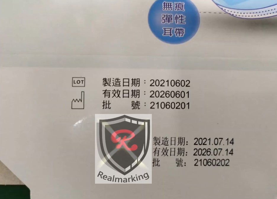 (口罩外盒連續噴印)-RA+ 勁騰興業 噴印機 噴碼機 噴字機