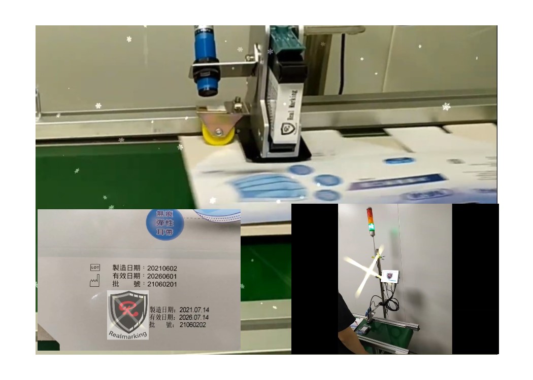 (口罩外盒連續噴印)-RA+ 勁騰興業 噴印機 噴碼機 噴字機