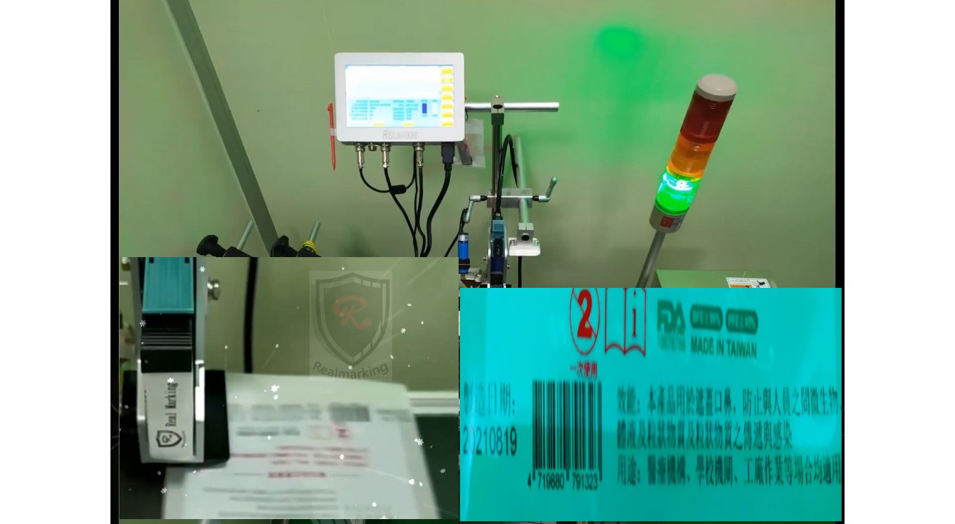 (口罩OPP袋&外盒噴印)-RA+ 勁騰興業 噴碼機 噴字機 噴印機