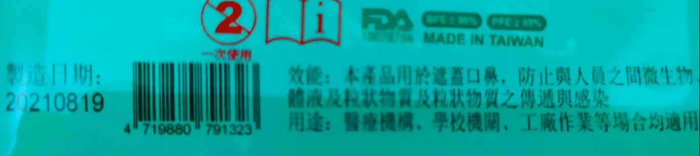 (口罩OPP袋&外盒噴印)-RA+ 勁騰興業 噴碼機 噴字機 噴印機