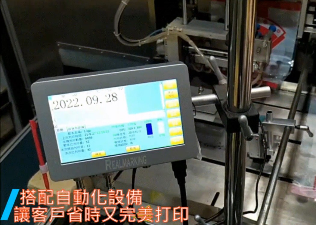  [噴印機/噴碼機](自動化食品外袋噴印)-RA+噴字機 勁騰興業