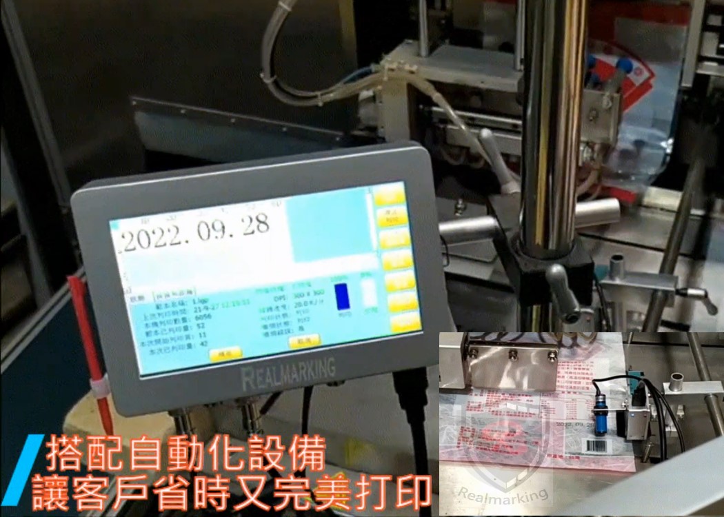  [噴印機/噴碼機](自動化食品外袋噴印)-RA+噴字機 勁騰興業