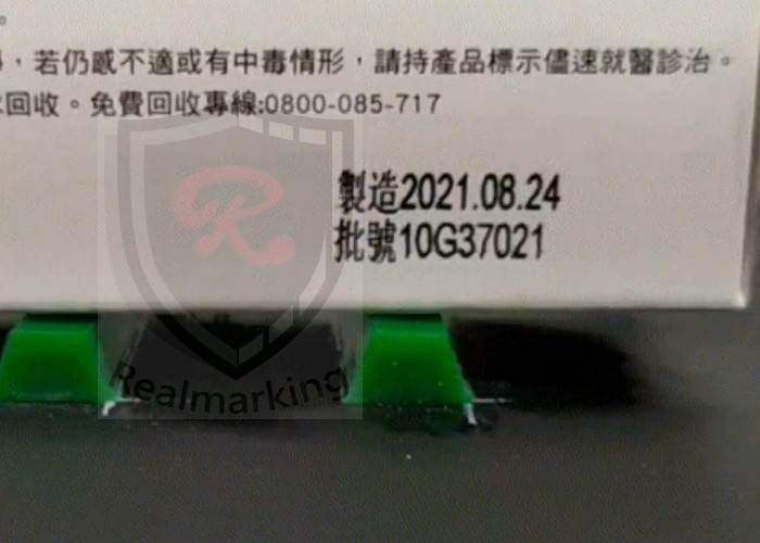 (環境藥劑日期批號噴印)-RA+ 勁騰興業 噴碼機 噴字機 噴印機