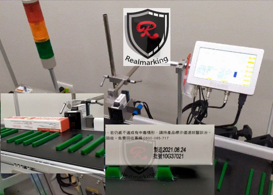 (環境藥劑日期批號噴印)-RA+ 勁騰興業 噴碼機 噴字機 噴印機
