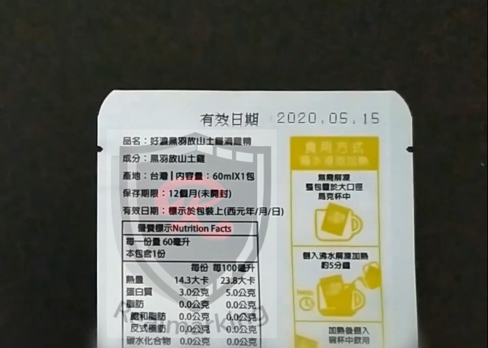 (滴雞精鋁箔外袋)-RF-400 勁騰興業 噴印機 噴碼機 噴字機