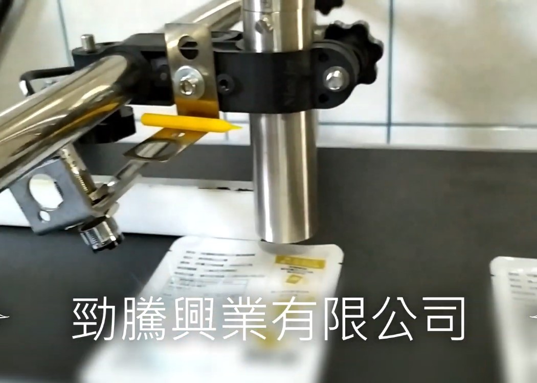 (滴雞精鋁箔外袋)-RF-400 勁騰興業 噴印機 噴碼機 噴字機