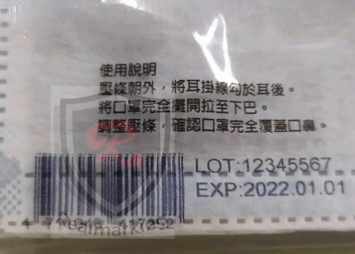 (連續式包裝機口罩OPP袋噴印)-RA+ 勁騰興業 噴碼機 噴字機 噴印機