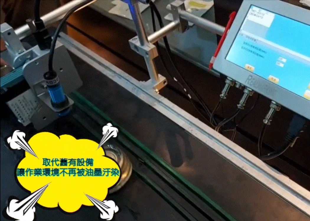 (彩盒&乳液瓶底)-RA+ 勁騰興業 噴印機 噴碼機 噴字機