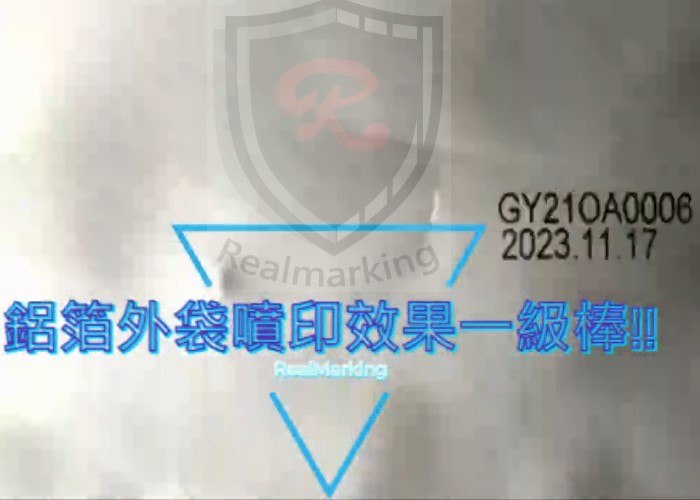 (肥料鋁箔袋噴印)-RA+ 勁騰興業 噴碼機 噴字機 噴印機